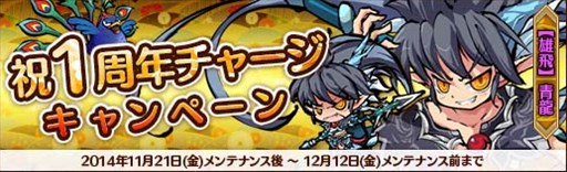 画像ギャラリー No.008のサムネイル画像 / 「幻想戦姫」で,1周年記念特別イベントが開催&「吉塞虹隠福袋」販売開始