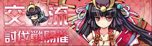 画像ギャラリー No.011のサムネイル画像 / 「幻想戦姫」で,1周年記念特別イベントが開催&「吉塞虹隠福袋」販売開始