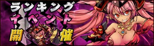画像ギャラリー No.002のサムネイル画像 / 「幻想戦姫」,新戦姫「ドゥルガー」が獲得できるランキングイベントを実施