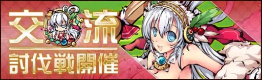 画像ギャラリー No.006のサムネイル画像 / 「幻想戦姫」,クリスマスバージョンの戦姫が入った「聖夜土白福袋」販売開始