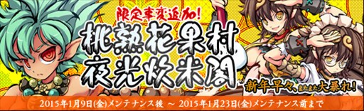 画像ギャラリー No.005のサムネイル画像 / 「幻想戦姫」，“新年祝賀福袋”が販売開始＆2つの限定事変が実装に