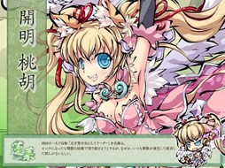 画像ギャラリー No.003のサムネイル画像 / 「幻想戦姫」,「桃魃蕗咲福袋」販売開始&2つの限定事変が実装に