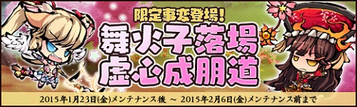 画像ギャラリー No.004のサムネイル画像 / 「幻想戦姫」,「桃魃蕗咲福袋」販売開始&2つの限定事変が実装に