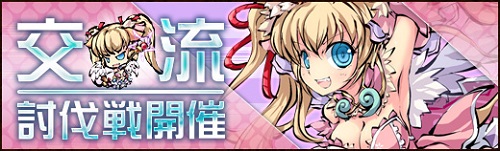 画像ギャラリー No.007のサムネイル画像 / 「幻想戦姫」,「桃魃蕗咲福袋」販売開始&2つの限定事変が実装に