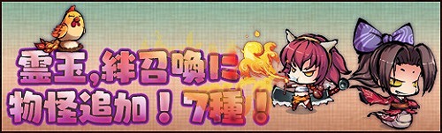 画像ギャラリー No.004のサムネイル画像 / 「幻想戦姫」,新登場の戦姫2人を含んだ「魃天鶏始福袋」が販売開始
