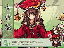 画像ギャラリー No.008のサムネイル画像 / 「幻想戦姫」,新登場の戦姫2人を含んだ「魃天鶏始福袋」が販売開始