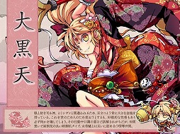 画像ギャラリー No.009のサムネイル画像 / 「幻想戦姫」,新登場の戦姫2人を含んだ「魃天鶏始福袋」が販売開始