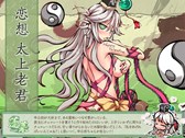 画像ギャラリー No.002のサムネイル画像 / 「幻想戦姫」,「傾慕恋恋福袋」が再販売に&「朱青南東福袋」の販売を開始