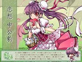 画像ギャラリー No.003のサムネイル画像 / 「幻想戦姫」,「傾慕恋恋福袋」が再販売に&「朱青南東福袋」の販売を開始