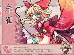 画像ギャラリー No.006のサムネイル画像 / 「幻想戦姫」,「傾慕恋恋福袋」が再販売に&「朱青南東福袋」の販売を開始