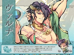 画像ギャラリー No.002のサムネイル画像 / 「幻想戦姫」,水黒友愛福袋の販売開始&限定事変「愛正義友場」を実装