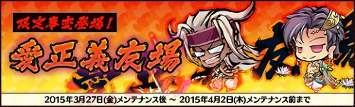 画像ギャラリー No.004のサムネイル画像 / 「幻想戦姫」,水黒友愛福袋の販売開始&限定事変「愛正義友場」を実装