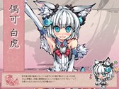 画像ギャラリー No.002のサムネイル画像 / 「幻想戦姫」,「瓜虎騙性福袋」販売開始&桜花爛漫チャージキャンペーン開催