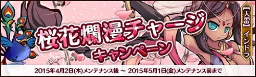 画像ギャラリー No.011のサムネイル画像 / 「幻想戦姫」,「瓜虎騙性福袋」販売開始&桜花爛漫チャージキャンペーン開催