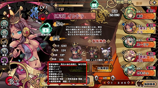画像ギャラリー No.001のサムネイル画像 / 「幻想戦姫」期間限定で「神具昇級書」を販売＆「遊行」にマップリセット機能追加