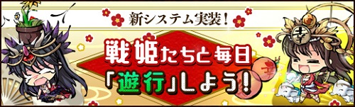 画像ギャラリー No.004のサムネイル画像 / 「幻想戦姫」期間限定で「神具昇級書」を販売＆「遊行」にマップリセット機能追加