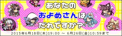 画像ギャラリー No.008のサムネイル画像 / 「幻想戦姫」期間限定で「神具昇級書」を販売＆「遊行」にマップリセット機能追加