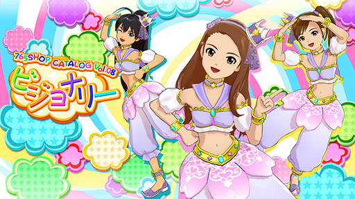 画像ギャラリー No.001のサムネイル画像 / 「アイドルマスター ワンフォーオール」,カタログ第8号に収録されるコンテンツが一挙公開。追加シナリオは3パックに分けて配信