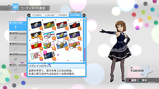 画像ギャラリー No.004のサムネイル画像 / 渋谷 凛と「edeN」が楽しみな「アイドルマスター ワンフォーオール」の最新DLC,「カタログ第10号」の詳細発表