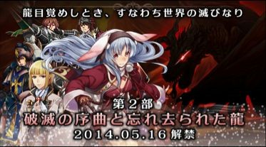 画像ギャラリー No.001のサムネイル画像 / 「サウザンドメモリーズ」，ユーザー数200万人を突破＆シナリオ第2部を配信