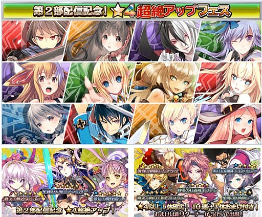 画像ギャラリー No.002のサムネイル画像 / 「サウザンドメモリーズ」，ユーザー数200万人を突破＆シナリオ第2部を配信