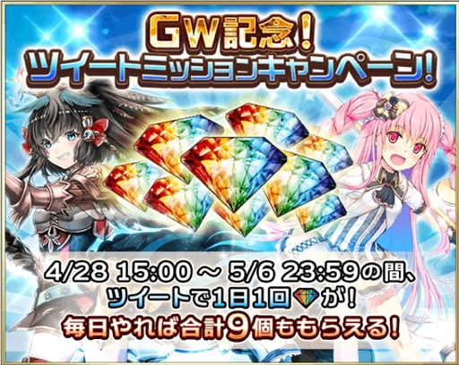 画像ギャラリー No.002のサムネイル画像 / 「サウザンドメモリーズ」,“GW記念!毎日10連無料ガチャ”が開催