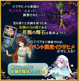 画像ギャラリー No.003のサムネイル画像 / 「聖魔爛戦！イクサヒメ」，限定のイクサヒメをもらえるイベントが29日に開始