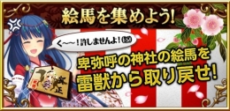 画像ギャラリー No.002のサムネイル画像 / 「聖魔爛戦!イクサヒメ」限定イクサヒメ「雷獣」が手に入るイベント。27日から