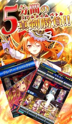 聖魔爛戦！イクサヒメ