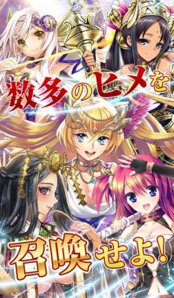 聖魔爛戦！イクサヒメ