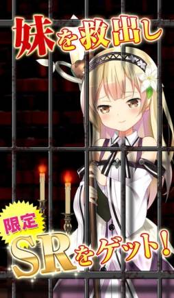 聖魔爛戦！イクサヒメ