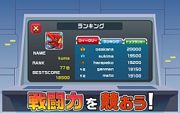 超絶！ガッタイダー！