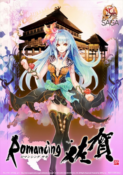 画像ギャラリー No.001のサムネイル画像 / 「エンペラーズ サガ」，佐賀県観光PRイベントでスペシャルコラボカードを配布