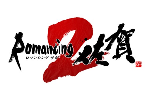 画像ギャラリー No.001のサムネイル画像 / スクエニ×佐賀県のプロジェクト「ロマンシング佐賀 2」の公式サイトで佐賀県を舞台に七英雄達と戦うデモが公開。春秋航空日本やARTNIAとのコラボ新情報も