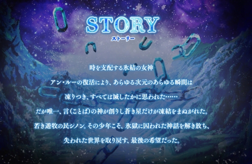 画像ギャラリー No.004のサムネイル画像 / Mobage/dゲーム版「エンペラーズサガ」で新章「Glacies」が6月29日に開幕