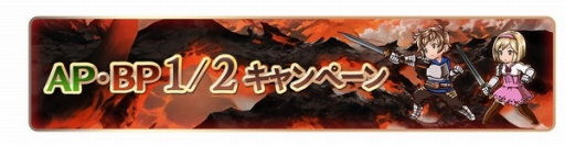 画像ギャラリー No.008のサムネイル画像 / 「グランブルーファンタジー」,登録者500万人突破記念で宝晶石や記念10連ガチャチケなどがもらえるキャンペーンを開始。新CM2本の先行公開も
