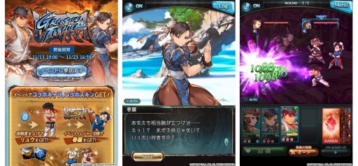 画像ギャラリー No.006のサムネイル画像 / 「グラブル」の「ウルトラストリートファイターIV」コラボが本日19：00に開始。ストリートファイターの姿になれる特別な武器が登場