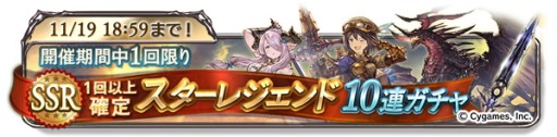 画像ギャラリー No.007のサムネイル画像 / 「グラブル」の「ウルトラストリートファイターIV」コラボが本日19：00に開始。ストリートファイターの姿になれる特別な武器が登場