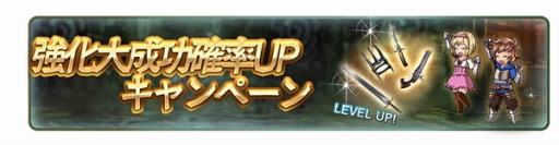 画像ギャラリー No.004のサムネイル画像 / 「グラブル」の登録者数が700万人を突破。「10連ガチャチケット1枚」「宝晶石700個」などを2016年1月3日までにプレイを開始するとプレゼント