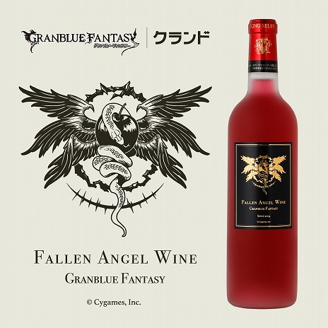 画像ギャラリー No.001のサムネイル画像 / 堕天司の意匠をほどこした「グランブルーファンタジー」コラボワインが発売へ。オリジナル刻印が入ったワインオープナーが付属