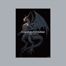画像ギャラリー No.006のサムネイル画像 / 「Cygames展 Artworks」,会場で販売する公式グッズ情報が公開に。400ページの公式図録や複製原画,Tシャツなどをラインナップ