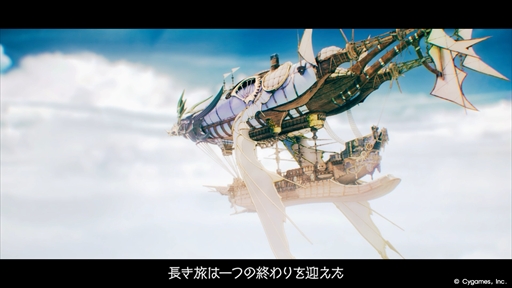 画像ギャラリー No.005のサムネイル画像 / 「グランブルーファンタジー」メインクエスト新章「空と地の契り」編のティザームービーを公開。新たな衣装を纏ったナルメアらの姿も