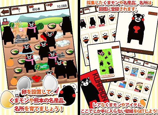 画像ギャラリー No.005のサムネイル画像 / くまモンや熊本名物/名所を育てる「くまもと名物をつくるんだモン!」が配信