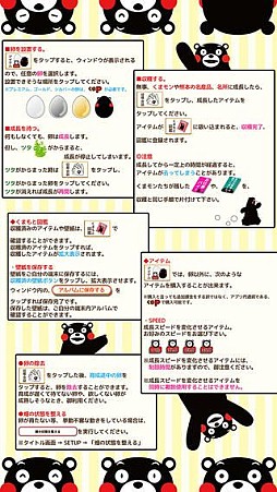 くまもと名物をつくるんだモン!