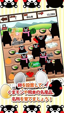くまもと名物をつくるんだモン!