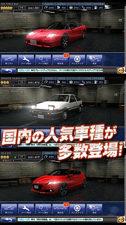 画像ギャラリー No.007のサムネイル画像 / 「ドリフトスピリッツ」登録者数が200万人を突破。Android版配信もスタート
