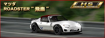 画像ギャラリー No.027のサムネイル画像 / 「ドリフトスピリッツ」，“悪魔のZ”をもらえる「湾岸ミッドナイト」コラボが開幕