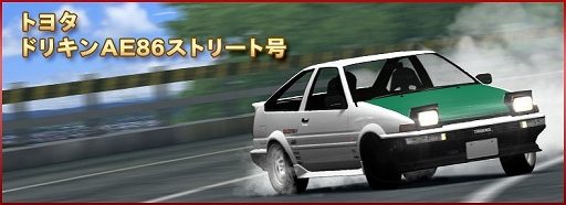 画像ギャラリー No.008のサムネイル画像 / 「ドリフトスピリッツ」,カー・ビデオ・マガジン「Hot-Version」とのコラボイベントが開催