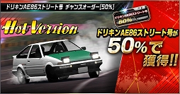 画像ギャラリー No.012のサムネイル画像 / 「ドリフトスピリッツ」,カー・ビデオ・マガジン「Hot-Version」とのコラボイベントが開催
