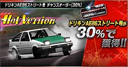 画像ギャラリー No.013のサムネイル画像 / 「ドリフトスピリッツ」,カー・ビデオ・マガジン「Hot-Version」とのコラボイベントが開催